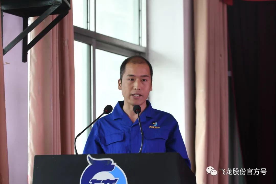 飛龍公司隆重舉行員工技能大賽總結表彰大會 飛龍公司隆重舉行員工技能大賽總結表彰大會