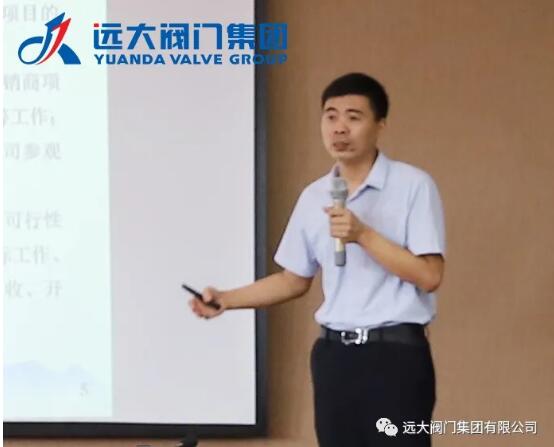 遠(yuǎn)大閥門|2020年項(xiàng)目轉(zhuǎn)變會(huì)順利召開 遠(yuǎn)大閥門|2020年項(xiàng)目轉(zhuǎn)變會(huì)順利召開