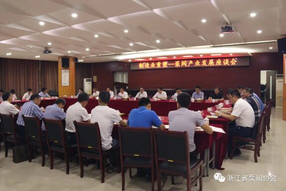 溫州政協(xié)主席陳作榮赴永嘉調(diào)研泵閥產(chǎn)業(yè)發(fā)展 溫州政協(xié)主席陳作榮赴永嘉調(diào)研泵閥產(chǎn)業(yè)發(fā)展