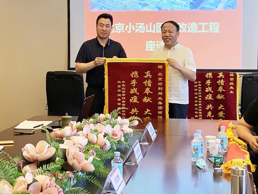 好利閥業(yè):抗擊疫情勇?lián)?dāng) 錦旗無(wú)聲寄真情 好利閥業(yè):抗擊疫情勇?lián)?dāng) 錦旗無(wú)聲寄真情