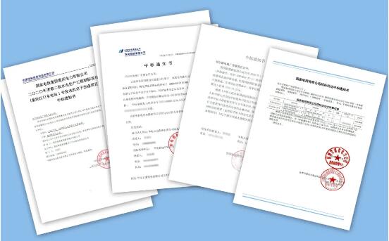 哈電電機2季度接連中標多個改造項目 哈電電機2季度接連中標多個改造項目