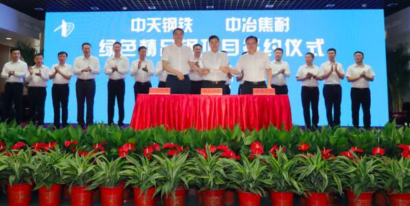 中天鋼鐵綠色精品鋼項(xiàng)目即將全面開(kāi)工 中天鋼鐵綠色精品鋼項(xiàng)目即將全面開(kāi)工
