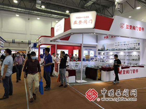 亞登閥門(mén)管件有限公司參加2020第十六屆中國(guó)南安水暖泵閥暨消防器材交易會(huì) 亞登閥門(mén)管件有限公司參加2020第十六屆中國(guó)南安水暖泵閥暨消防器材交易會(huì)