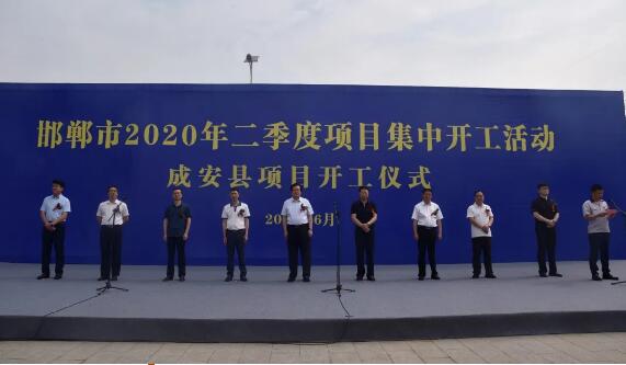 總投資2.2億元的成安縣國家級(jí)閥門檢驗(yàn)檢測中心項(xiàng)目開工建設(shè) 總投資2.2億元的成安縣國家級(jí)閥門檢驗(yàn)檢測中心項(xiàng)目開工建設(shè)