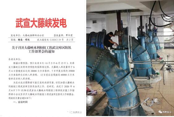 上海凱泉助力大藤峽水利樞紐工程通過首場洪水考驗 上海凱泉助力大藤峽水利樞紐工程通過首場洪水考驗