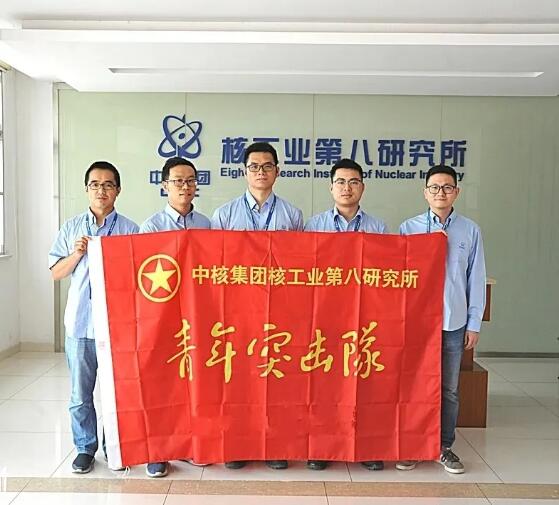 中核集團(tuán)金牌突擊隊(duì)又傳喜報(bào)! 中核集團(tuán)金牌突擊隊(duì)又傳喜報(bào)!