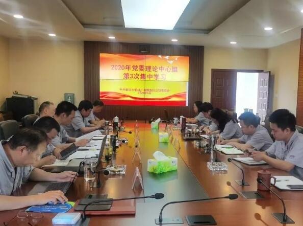 重慶水輪機(jī)公司召開2020年黨委中心組第3次集中學(xué)習(xí)會(huì) 重慶水輪機(jī)公司召開2020年黨委中心組第3次集中學(xué)習(xí)會(huì)