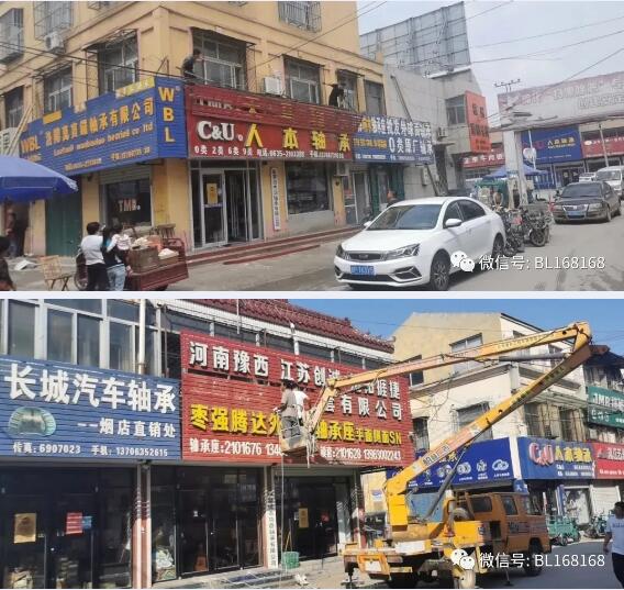 煙店鎮(zhèn)軸承市場(chǎng)改舊貌,清理整治見(jiàn)真章 煙店鎮(zhèn)軸承市場(chǎng)改舊貌,清理整治見(jiàn)真章