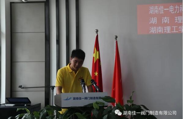 湖南理工學(xué)院畢業(yè)生代表何文杰發(fā)言。 湖南理工學(xué)院畢業(yè)生代表何文杰發(fā)言。