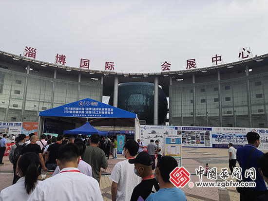 2020第四屆中國(淄博)化工科技博覽會 2020第四屆中國(淄博)化工科技博覽會