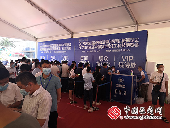 2020第四屆中國(淄博)化工科技博覽會 2020第四屆中國(淄博)化工科技博覽會