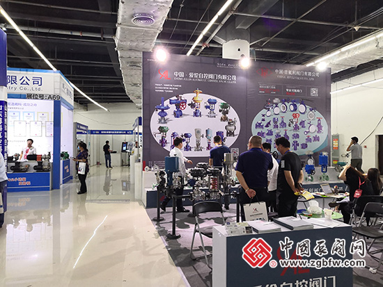 愛倫自控閥門有限公司參加2020第四屆中國(淄博)化工科技博覽會 愛倫自控閥門有限公司參加2020第四屆中國(淄博)化工科技博覽會