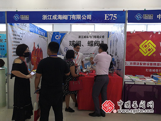 浙江成海閥門有限公司參加2020第四屆中國(淄博)化工科技博覽會 浙江成海閥門有限公司參加2020第四屆中國(淄博)化工科技博覽會