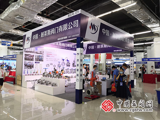 耐萊斯閥門有限公司參加2020第四屆中國(淄博)化工科技博覽會 耐萊斯閥門有限公司參加2020第四屆中國(淄博)化工科技博覽會