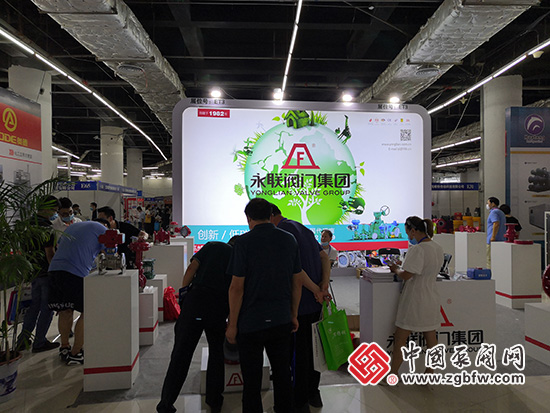 永聯(lián)閥門集團(tuán)有限公司參加2020第四屆中國(淄博)化工科技博覽會 永聯(lián)閥門集團(tuán)有限公司參加2020第四屆中國(淄博)化工科技博覽會
