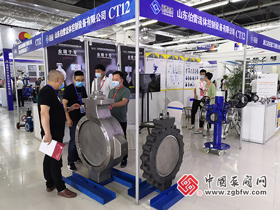 山東伯雷流體控制設(shè)備有限公司參加2020第四屆中國(淄博)化工科技博覽會 山東伯雷流體控制設(shè)備有限公司參加2020第四屆中國(淄博)化工科技博覽會
