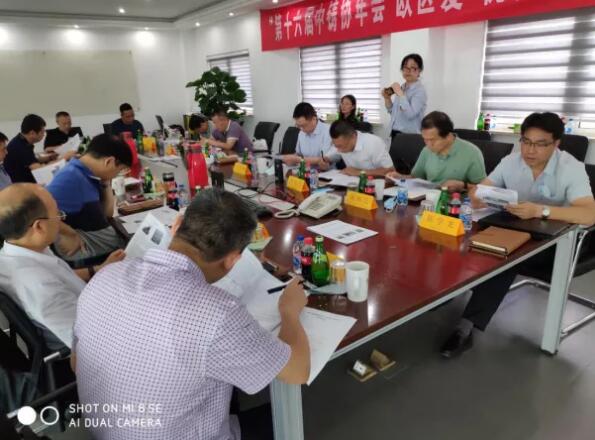 鼓勵交流 促進(jìn)提升 助力成長——“第十六屆中國鑄造協(xié)會年會‘歐區(qū)愛’優(yōu)秀論文”復(fù)評會議順利召開 鼓勵交流 促進(jìn)提升 助力成長——“第十六屆中國鑄造協(xié)會年會‘歐區(qū)愛’優(yōu)秀論文”復(fù)評會議順利召開