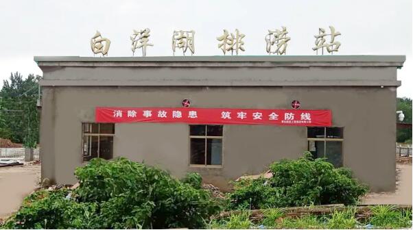 白洋湖排澇站現(xiàn)場 白洋湖排澇站現(xiàn)場