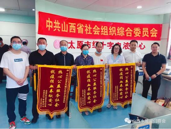 ****山西省水暖閥門商會組織開展“無償獻(xiàn)血”愛心活動 ****山西省水暖閥門商會組織開展“無償獻(xiàn)血”愛心活動