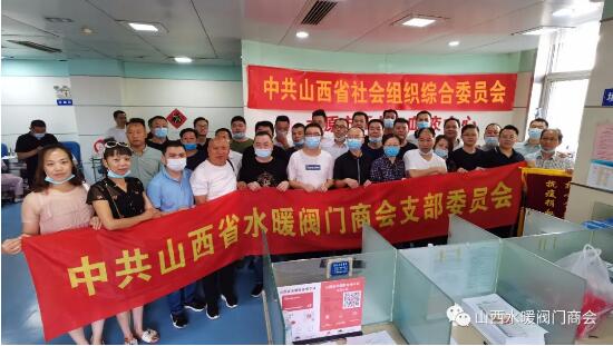 ****山西省水暖閥門商會組織開展“無償獻(xiàn)血”愛心活動 ****山西省水暖閥門商會組織開展“無償獻(xiàn)血”愛心活動
