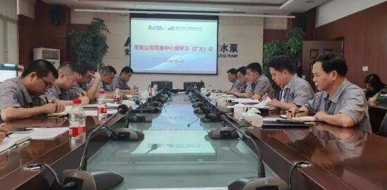 重慶水泵公司學(xué)習(xí)傳達(dá)集團(tuán)半年工作會(huì)精神 重慶水泵公司學(xué)習(xí)傳達(dá)集團(tuán)半年工作會(huì)精神