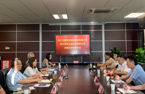 方圓檢測集團(tuán)和浙江省化工進(jìn)出口有限公司簽訂戰(zhàn)略合作協(xié)議 方圓檢測集團(tuán)和浙江省化工進(jìn)出口有限公司簽訂戰(zhàn)略合作協(xié)議