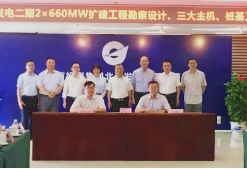哈電集團成功簽訂廣投集團北海電廠供貨合同 哈電集團成功簽訂廣投集團北海電廠供貨合同
