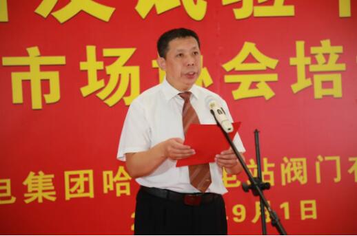 公司黨委書記、執(zhí)行董事、總經(jīng)理謝敬東致歡迎辭 公司黨委書記、執(zhí)行董事、總經(jīng)理謝敬東致歡迎辭