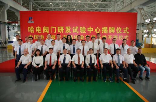 與會(huì)嘉賓合影留念 與會(huì)嘉賓合影留念