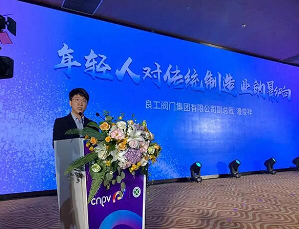 良工閥門集團(tuán)潘俊祥:不做輝煌一時的企業(yè),要做基業(yè)長青,世代傳承的偉業(yè) 良工閥門集團(tuán)潘俊祥:不做輝煌一時的企業(yè),要做基業(yè)長青,世代傳承的偉業(yè)