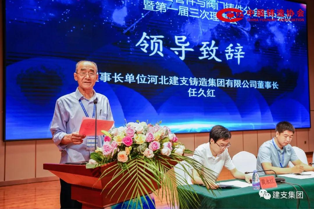 中國鑄造協(xié)會管件與閥門鑄件分會年中會議第一屆三次理事會在唐山市隆重召開 中國鑄造協(xié)會管件與閥門鑄件分會年中會議第一屆三次理事會在唐山市隆重召開