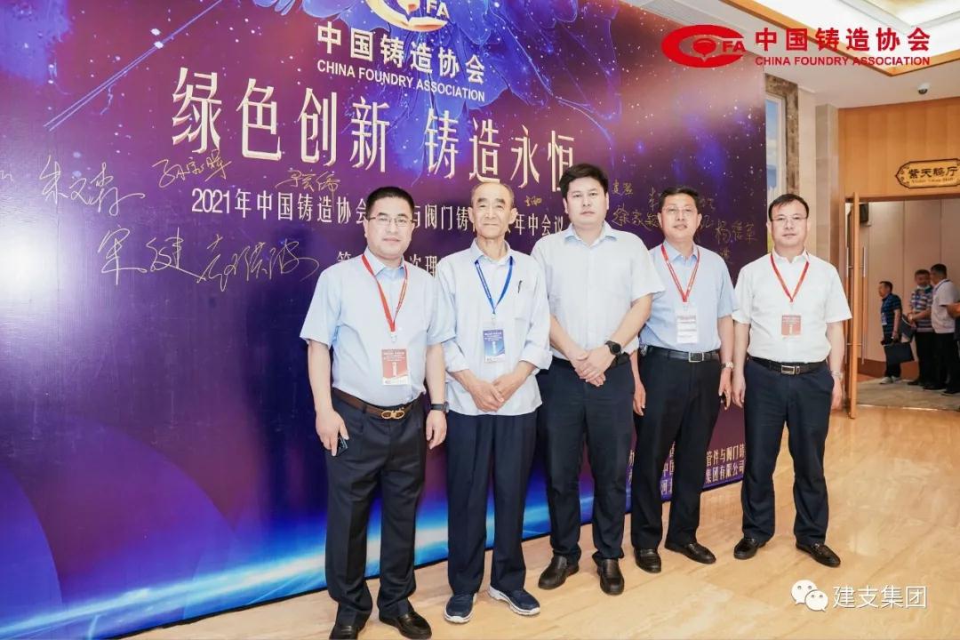 中國鑄造協(xié)會管件與閥門鑄件分會年中會議第一屆三次理事會在唐山市隆重召開 中國鑄造協(xié)會管件與閥門鑄件分會年中會議第一屆三次理事會在唐山市隆重召開