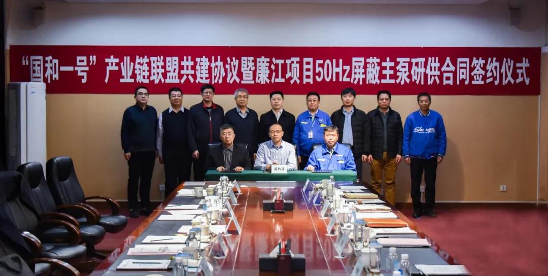 上海核工院領(lǐng)導(dǎo)到沈鼓集團(tuán)走訪交流 上海核工院領(lǐng)導(dǎo)到沈鼓集團(tuán)走訪交流