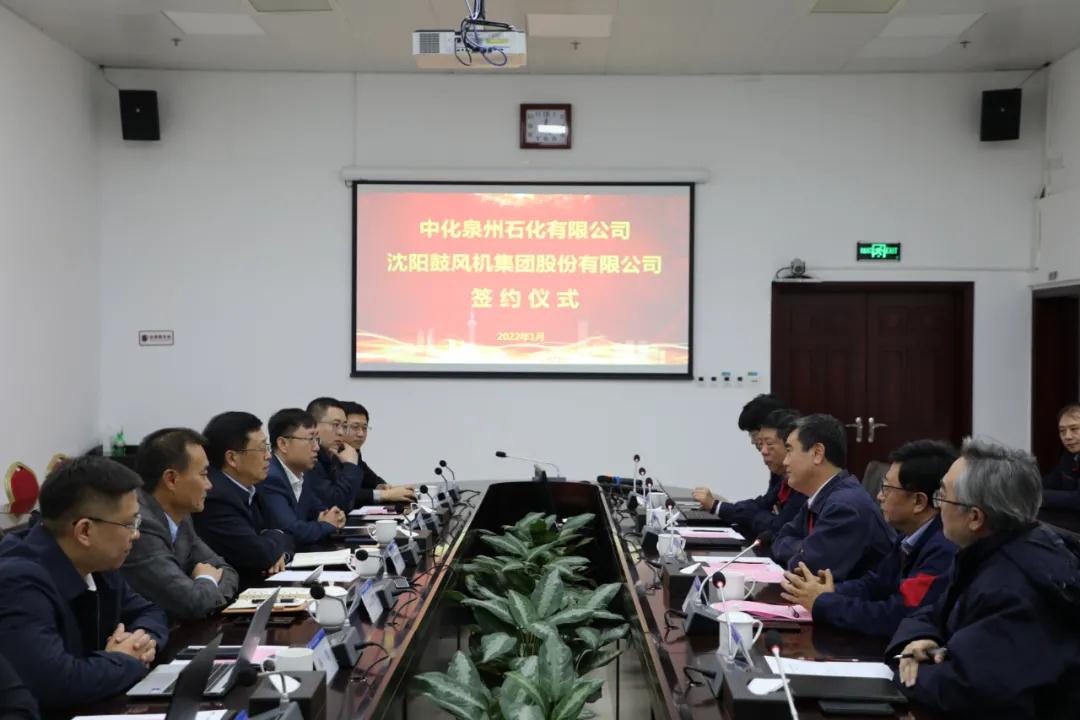 沈鼓集團與泉州石化簽訂戰(zhàn)略合作協(xié)議 沈鼓集團與泉州石化簽訂戰(zhàn)略合作協(xié)議