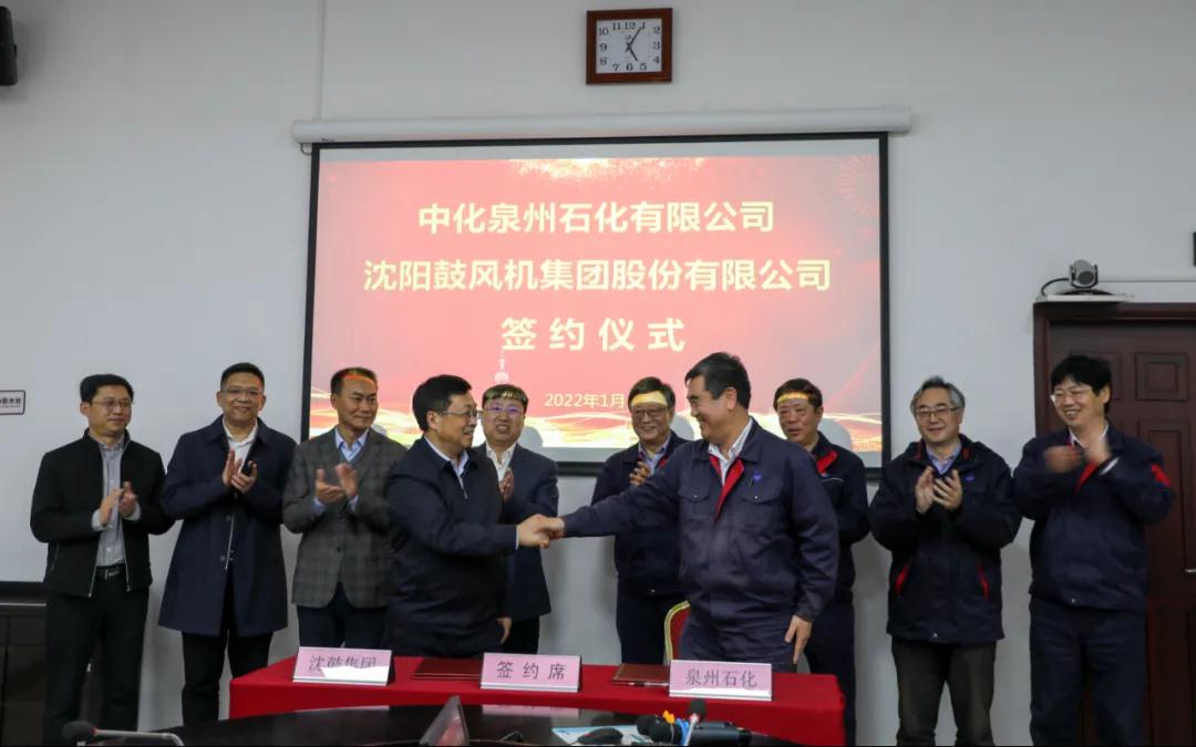 沈鼓集團與泉州石化簽訂戰(zhàn)略合作協(xié)議 沈鼓集團與泉州石化簽訂戰(zhàn)略合作協(xié)議