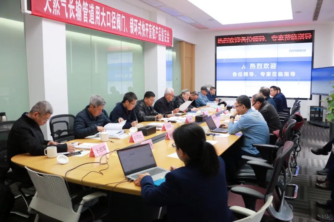 特瑞斯“天然氣長輸管道PL4200 NPS32 CL600大口徑軸流式調(diào)節(jié)閥”通過中通協(xié)鑒定 特瑞斯“天然氣長輸管道PL4200 NPS32 CL600大口徑軸流式調(diào)節(jié)閥”通過中通協(xié)鑒定