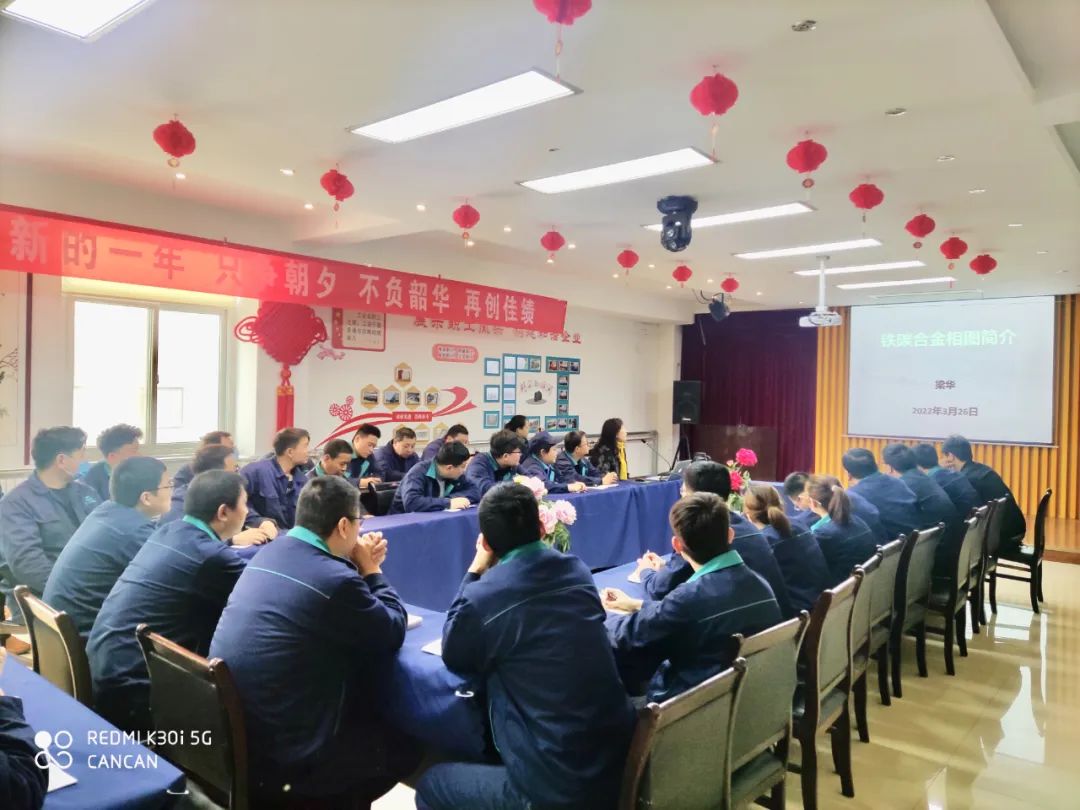 洛陽匯工軸承科技有限公司開展熱處理知識培訓(xùn) 洛陽匯工軸承科技有限公司開展熱處理知識培訓(xùn)