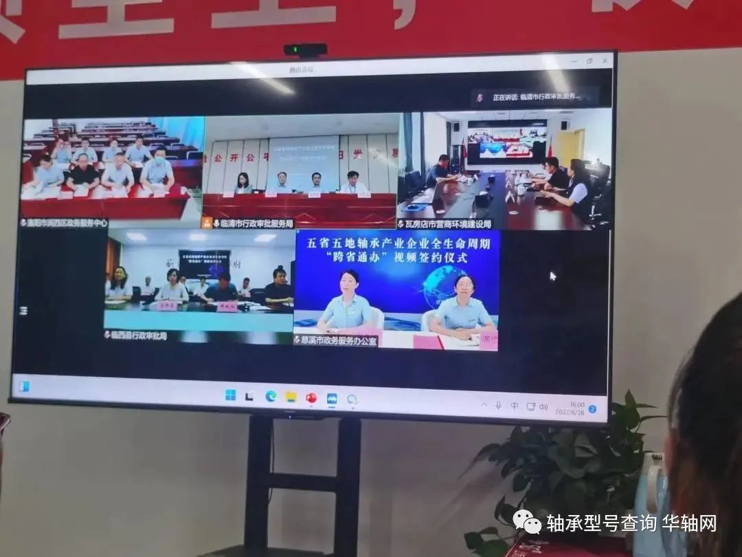 澗西區(qū)助力軸承產(chǎn)業(yè)發(fā)展 與五地簽訂“跨省通辦”協(xié)議 澗西區(qū)助力軸承產(chǎn)業(yè)發(fā)展 與五地簽訂“跨省通辦”協(xié)議