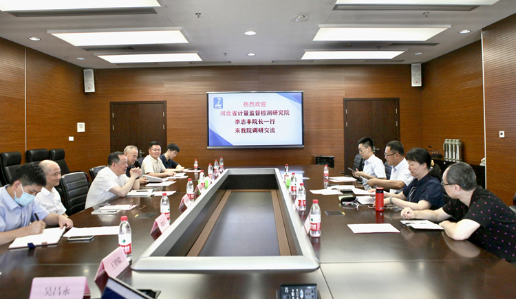 河北省計(jì)量監(jiān)督檢測(cè)研究院院長(zhǎng)李志豐一行溫州計(jì)量院調(diào)研交流 河北省計(jì)量監(jiān)督檢測(cè)研究院院長(zhǎng)李志豐一行溫州計(jì)量院調(diào)研交流