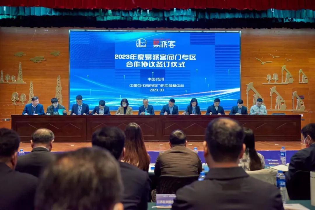 簽訂儀式 簽訂儀式