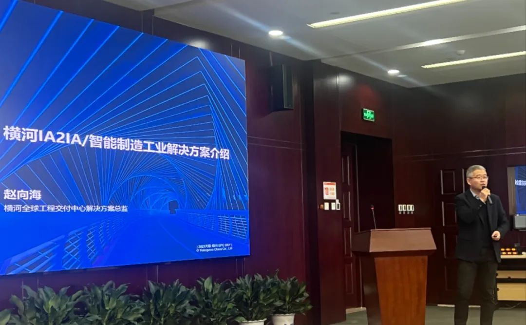 橫河電機技術專家演講 橫河電機技術專家演講
