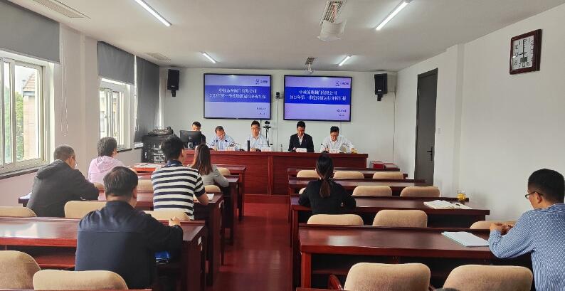 中核蘇閥召開2023年一季度經(jīng)濟(jì)運(yùn)行分析會(huì)議 中核蘇閥召開2023年一季度經(jīng)濟(jì)運(yùn)行分析會(huì)議