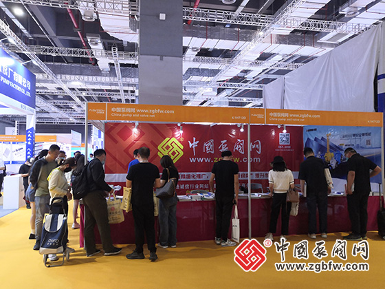 中國泵閥網(wǎng)應邀參加第十一屆上海國際泵閥展 中國泵閥網(wǎng)應邀參加第十一屆上海國際泵閥展