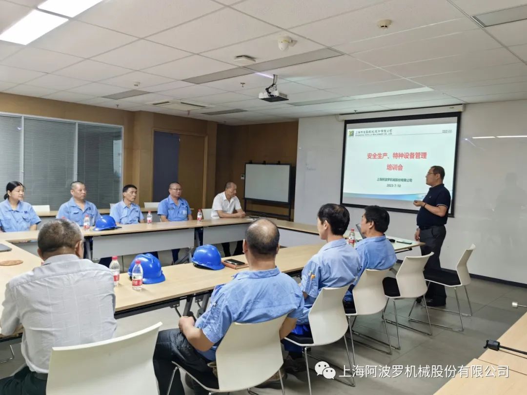 上海阿波羅機(jī)械開展2023年安全生產(chǎn)月活動 上海阿波羅機(jī)械開展2023年安全生產(chǎn)月活動