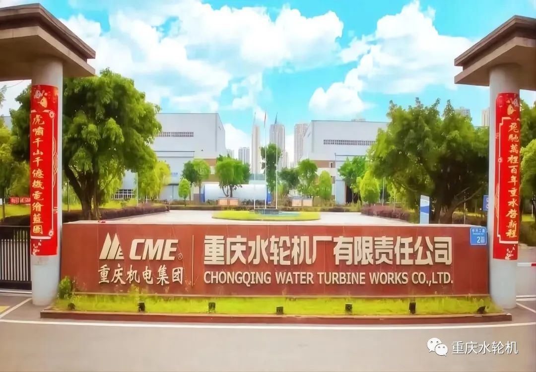 重慶水輪機(jī)公司獲評國家專精特新“小巨人”企業(yè) 重慶水輪機(jī)公司獲評國家專精特新“小巨人”企業(yè)