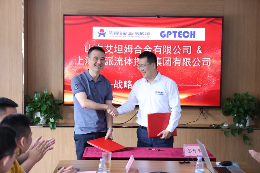 艾坦姆合金與上海吉派流體控制集團簽訂合作協(xié)議 艾坦姆合金與上海吉派流體控制集團簽訂合作協(xié)議
