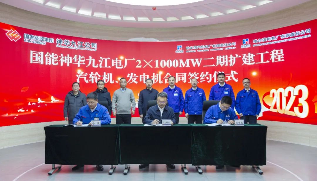 國能神華九江電廠2臺1000兆瓦汽輪發(fā)電機(jī)組簽約儀式 國能神華九江電廠2臺1000兆瓦汽輪發(fā)電機(jī)組簽約儀式
