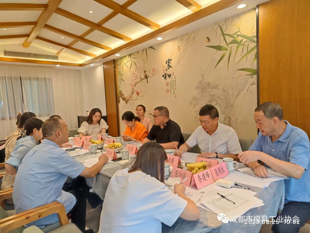 成都市模具工業(yè)協(xié)會參加機(jī)械行業(yè)第六次秘書長沙龍會議 成都市模具工業(yè)協(xié)會參加機(jī)械行業(yè)第六次秘書長沙龍會議