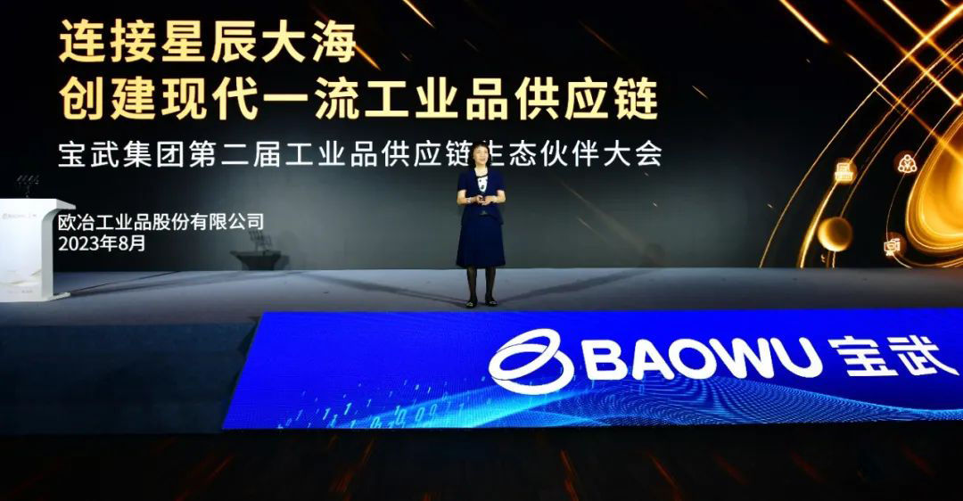 良工閥門集團榮獲中國寶武鋼鐵集團“2022年度優(yōu)秀供應鏈合作伙伴-創(chuàng)新領先獎”