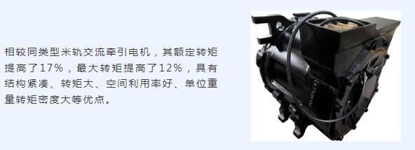 牽引電機 牽引電機